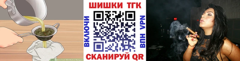 Еда ТГК конопля купить наркотик Сальск