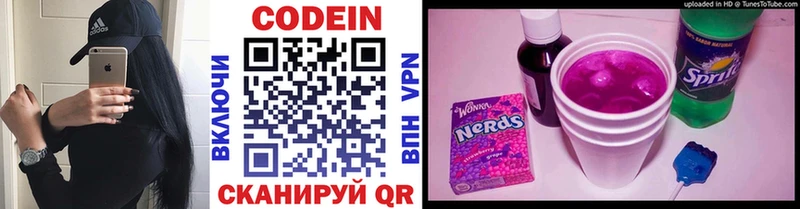 Кодеиновый сироп Lean напиток Lean (лин)  купить  цена  Сальск 