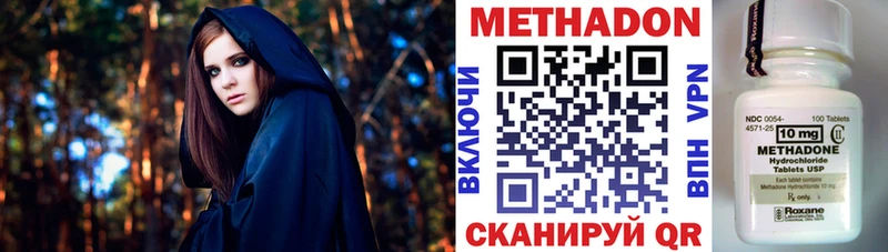 МЕТАДОН кристалл  блэк спрут как зайти  Сальск 